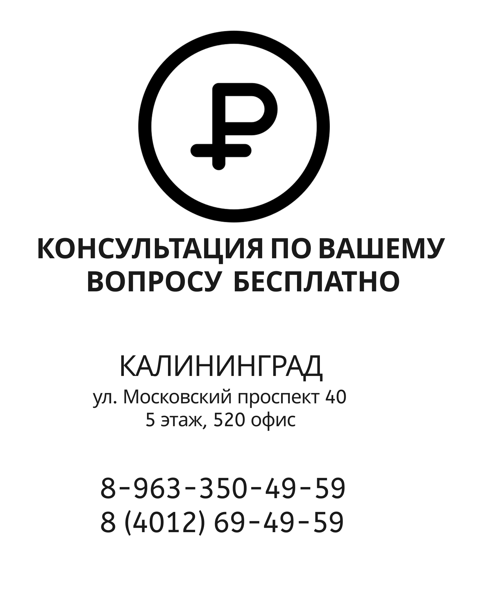 консультация юриста бесплатно