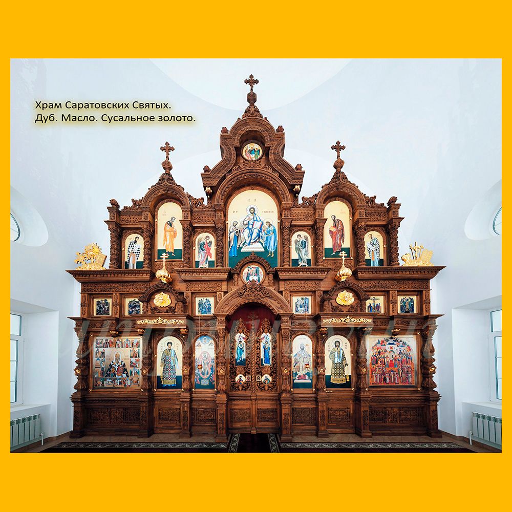 иконостас деревянный позолоченный иконостас церковный иконостас резной иконостас православный иконостас церковная утварь церковное искусство изготовление иконостаса купить иконостас для храма резной иконостас с позолотой производство церковных иконостасов