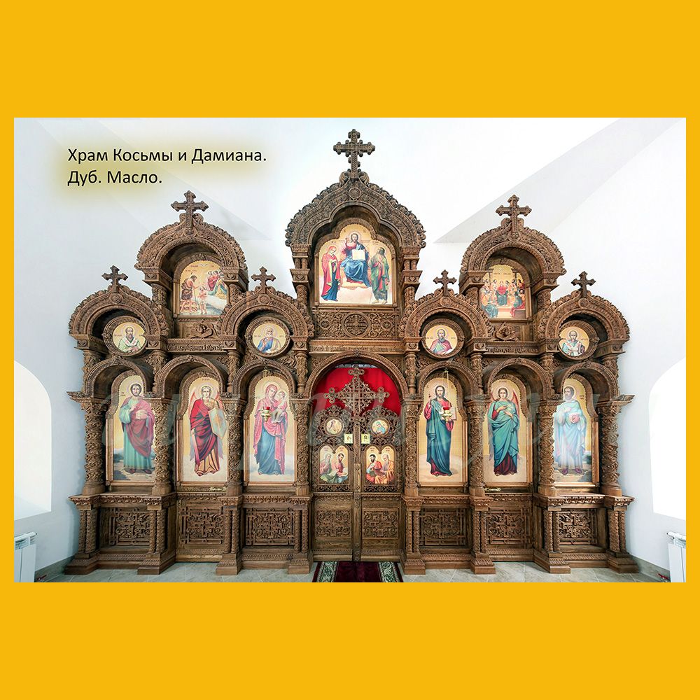 изготовление иконостаса купить иконостас для храма резной иконостас с позолотой производство церковных иконостасов дизайн церковного иконостаса фото иконостасов для храма изготовление церковной утвари церковные изделия из дерева золочение иконостаса реставрация иконостаса