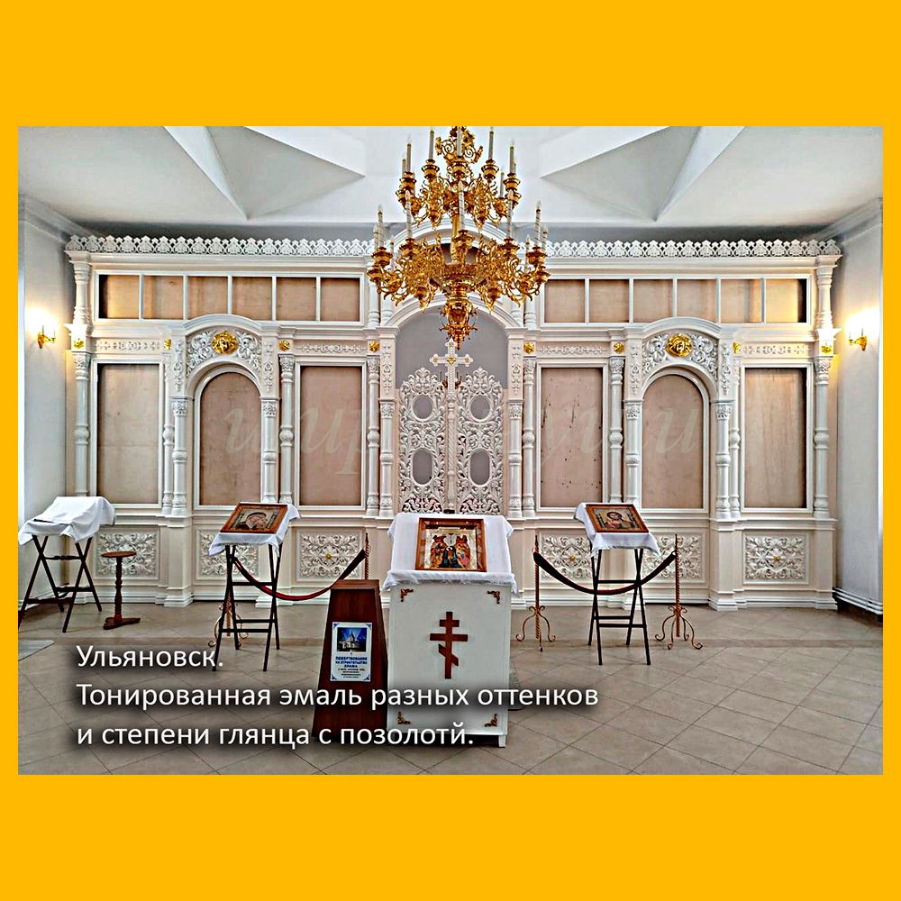 иконостас деревянный позолоченный иконостас церковный иконостас резной иконостас православный иконостас церковная утварь церковное искусство изготовление иконостаса купить иконостас для храма резной иконостас с позолотой производство церковных иконостасов