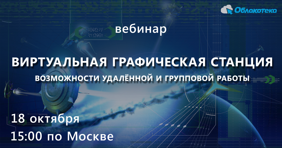 Вакансия вебинар. Графическая станция. Книги про графические станции.