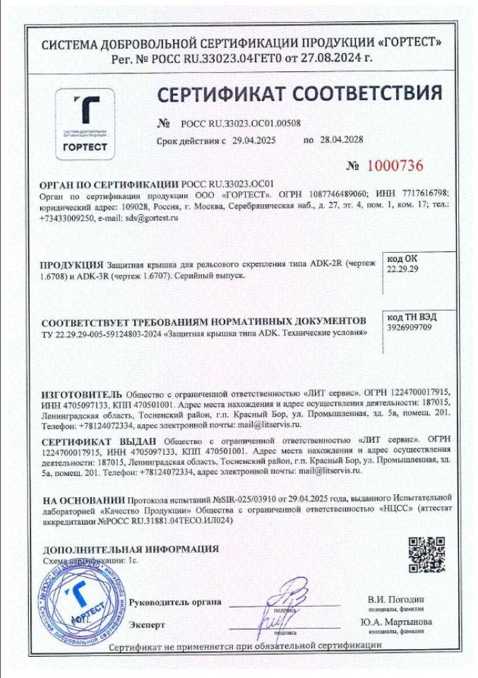 Крышка АДК-2R