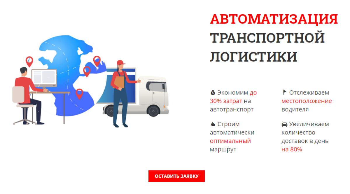 Работа на транспорте