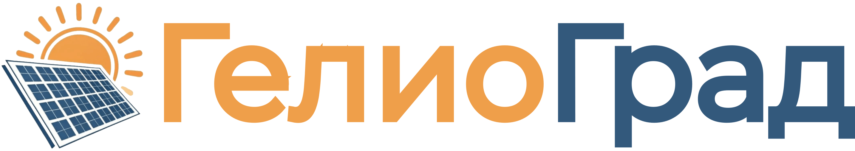ГелиогГрад