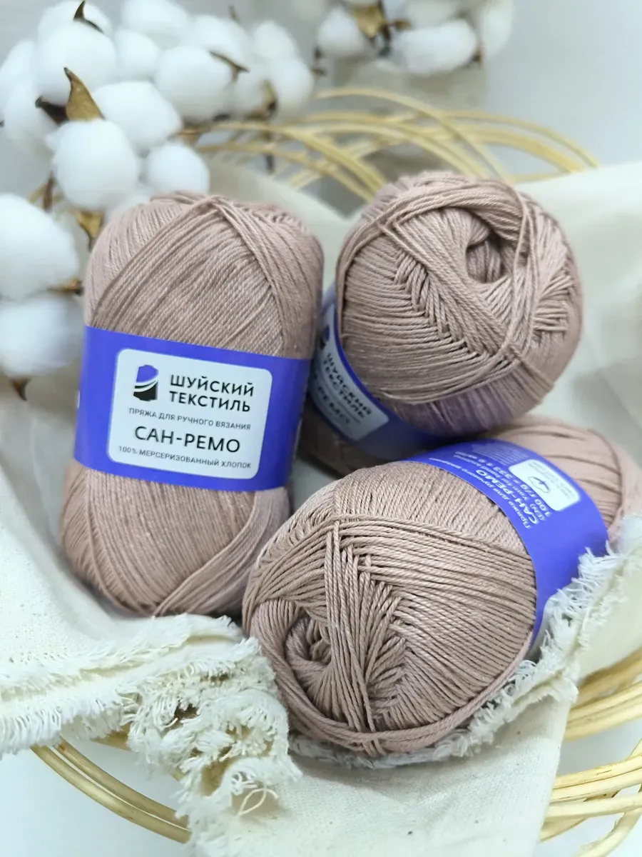 Мерсеризованная пряжа