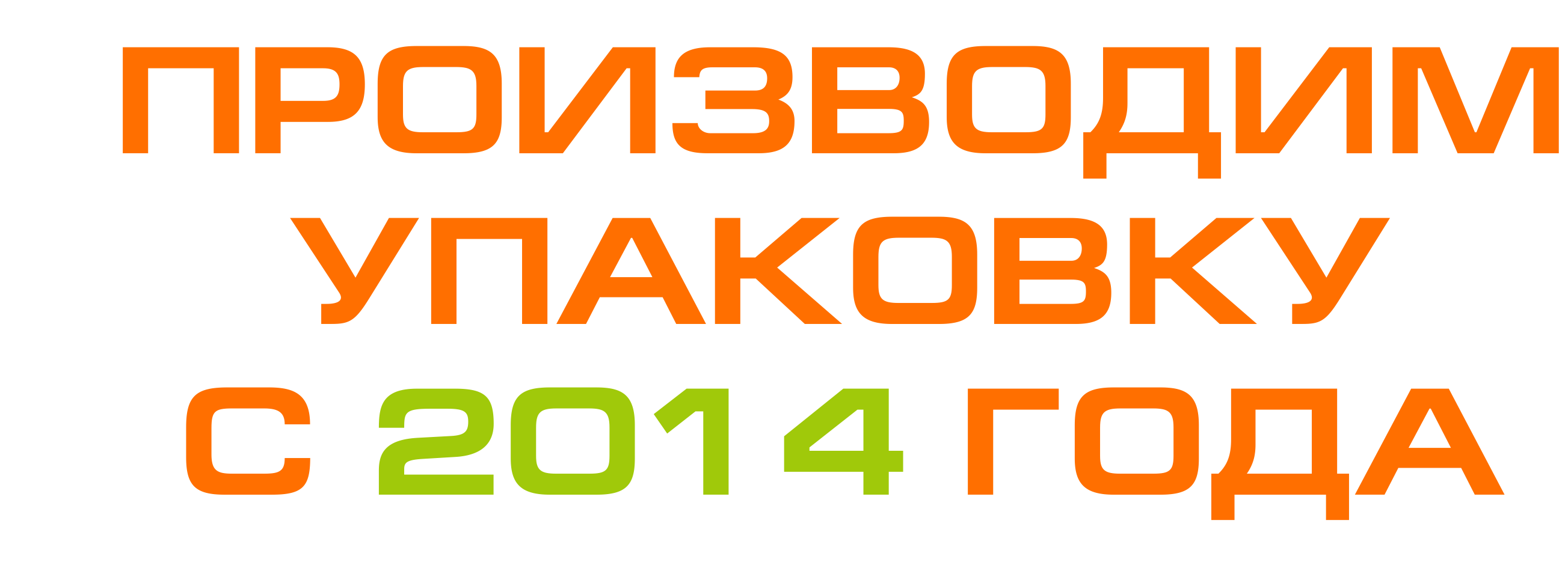 коробки на заказ
