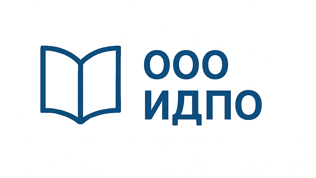 ООО "ИДПО"