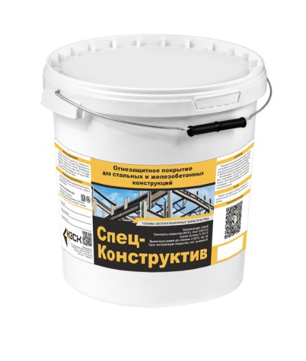 Огнезащитное абляционное покрытие Спец-Конструктив для металлических и железобетонных конструкций