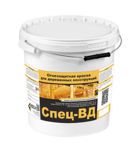 Огнезащитная краска для дерева и деревянных конструкций Спец-ВД воднодисперсионная термовспучивающаяся