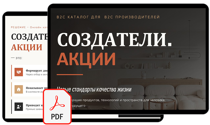 ПРЕЗЕНТАЦИЯ СОЗДАТЕЛИ.Шоу