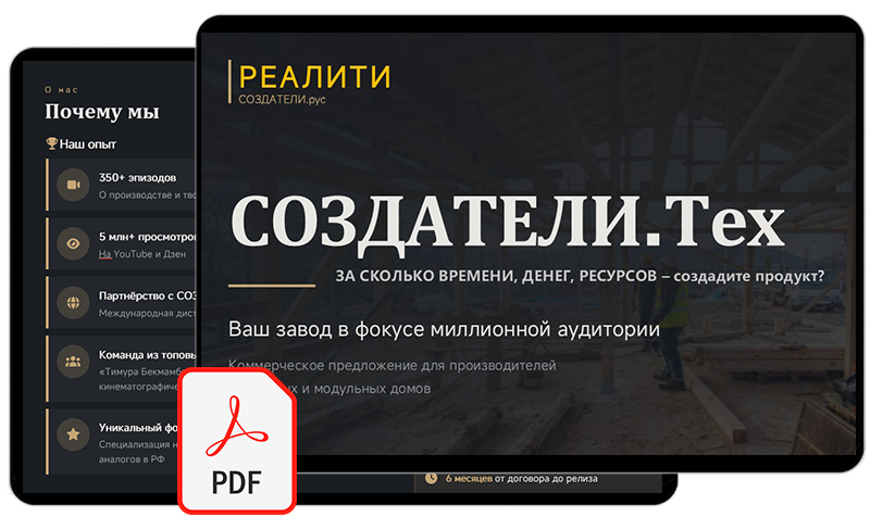 ПРЕЗЕНТАЦИЯ СОЗДАТЕЛИ.Шоу