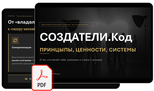 ПРЕЗЕНТАЦИЯ СОЗДАТЕЛИ.Шоу