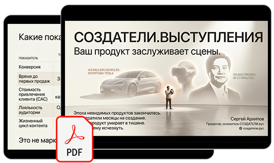 ПРЕЗЕНТАЦИЯ СОЗДАТЕЛИ.Шоу