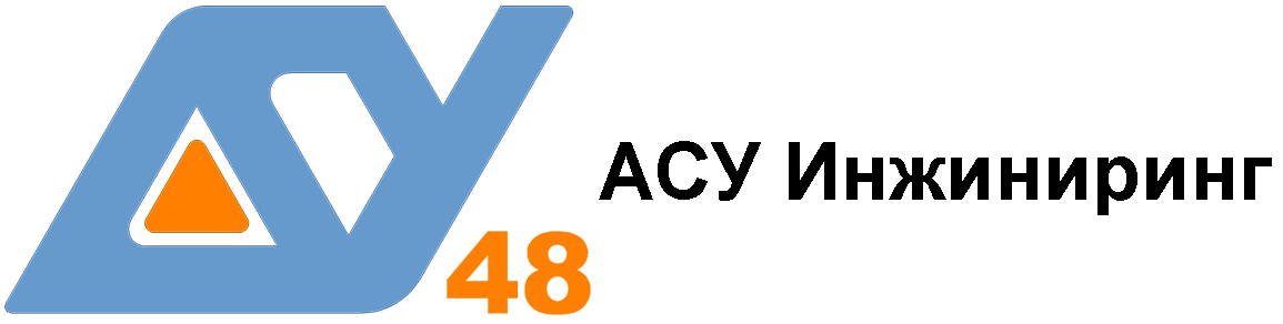 АСУ Инжиниринг