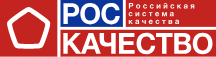 Роскачество