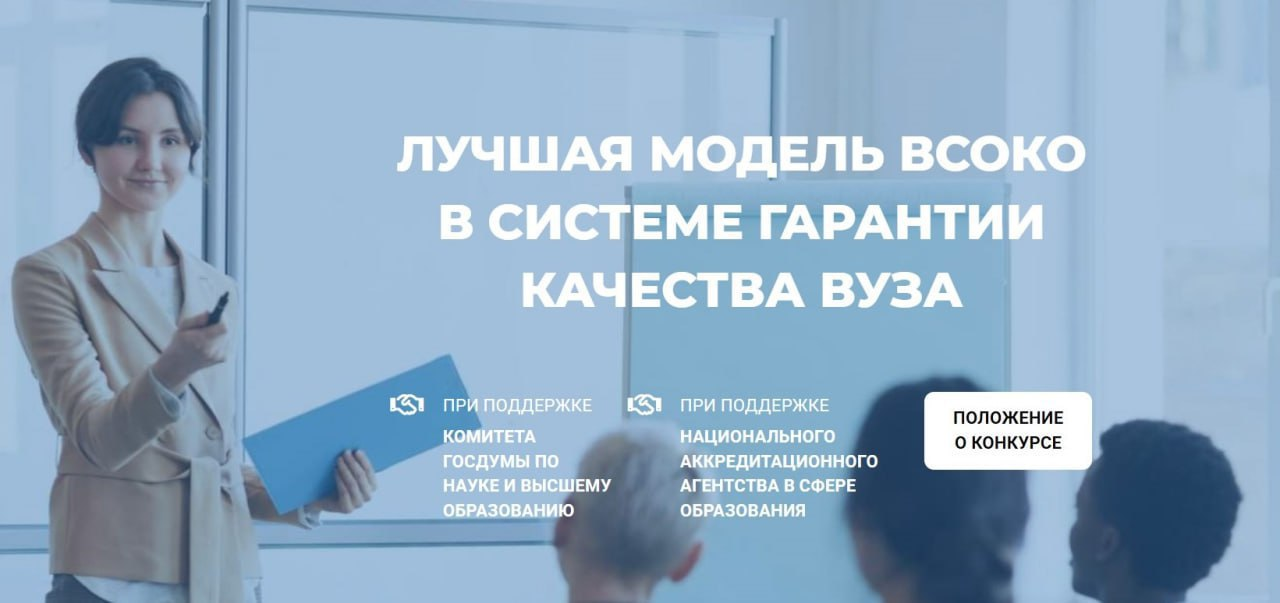 Завершился прием заявок