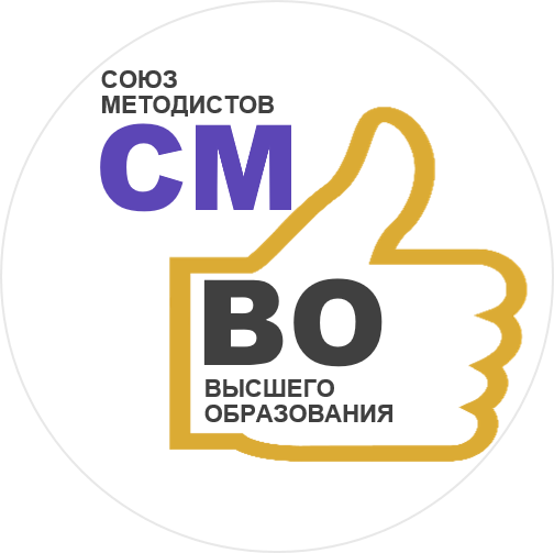 Союз методистов ВО