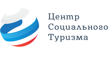 Центр Социального Туризма