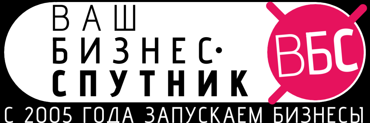 логотип "Ваш Бизнес-Спутник" агентство комплексного консалтинга и маркетинговых услуг для микро и малого бизнеса