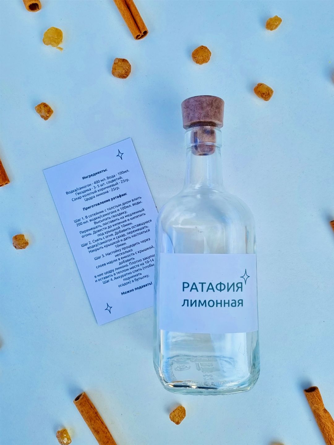 Фото набора Ратафия