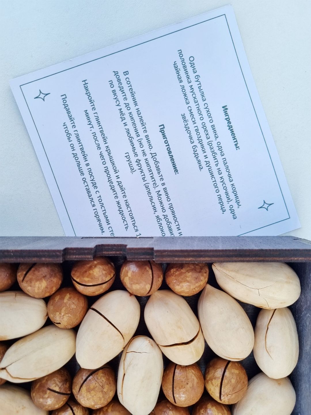 Фото набора для глинтвейна с орехами