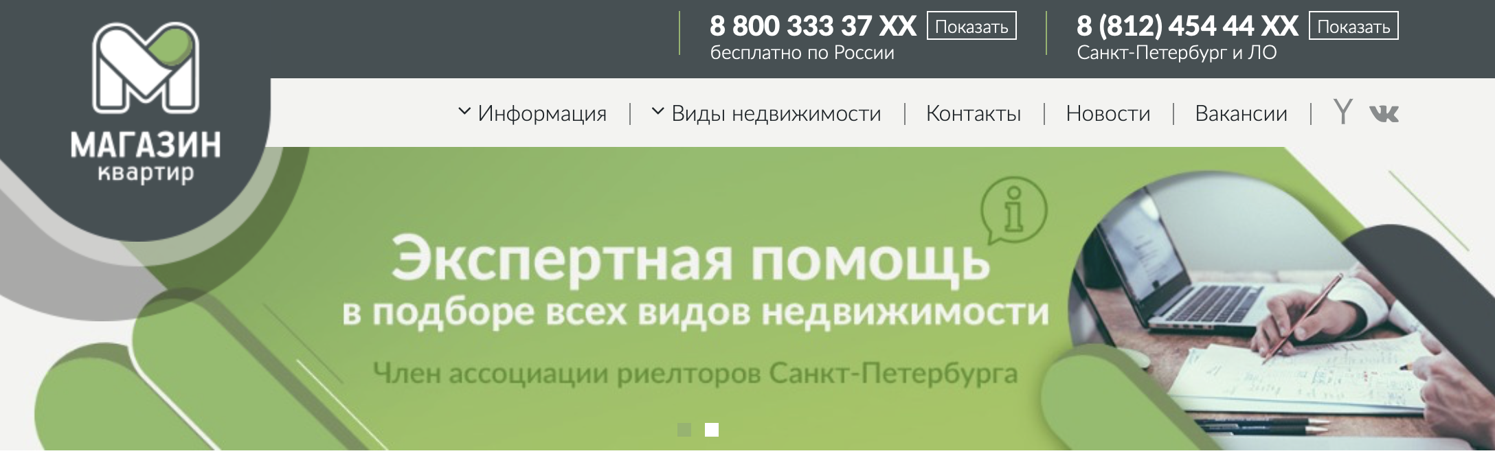 Рекомендуем бизнес партнера Агенство недвижимости Магазин квартир  с многолетней историей https://magkv.ru/about-company/