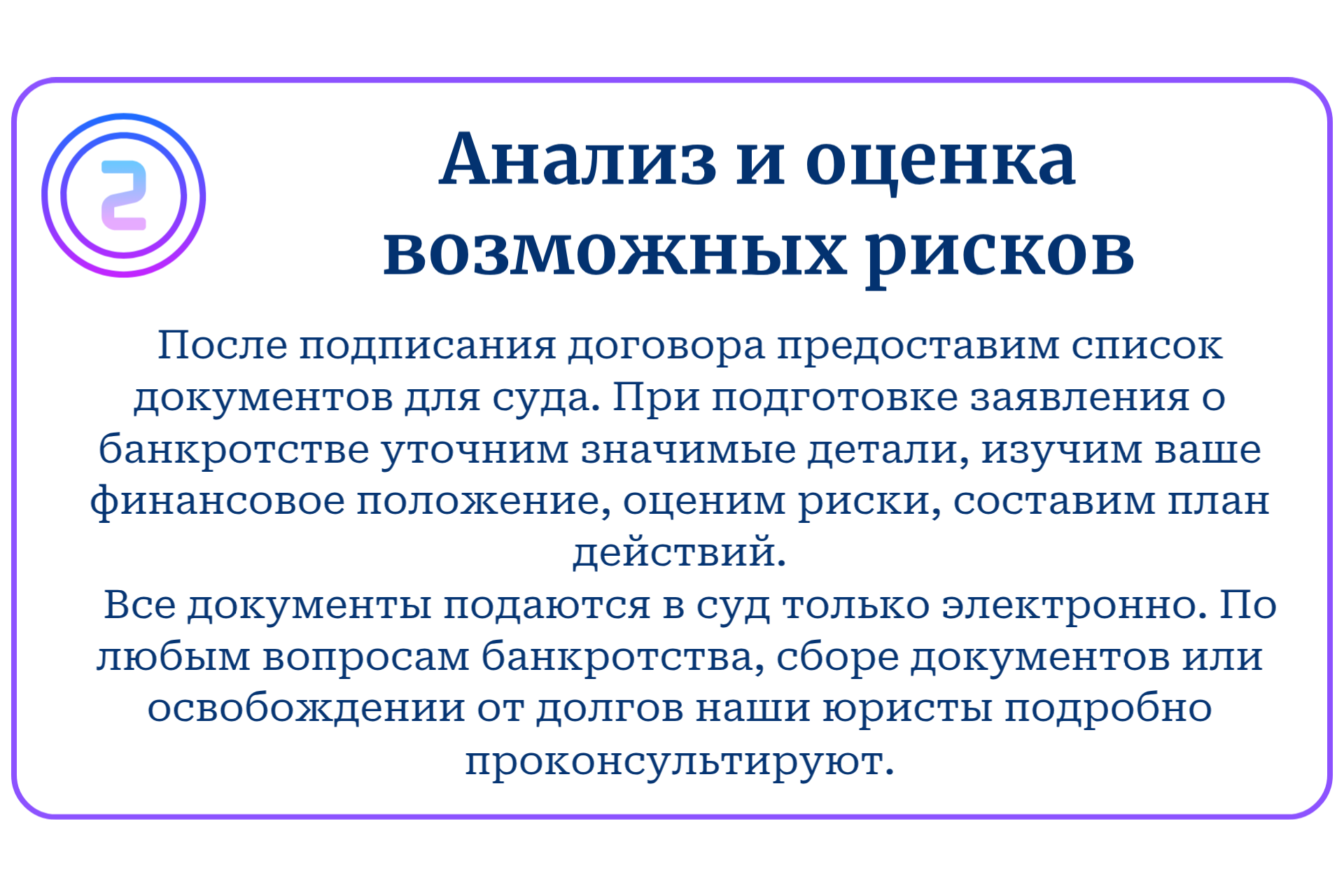 анализ рисков банкротства