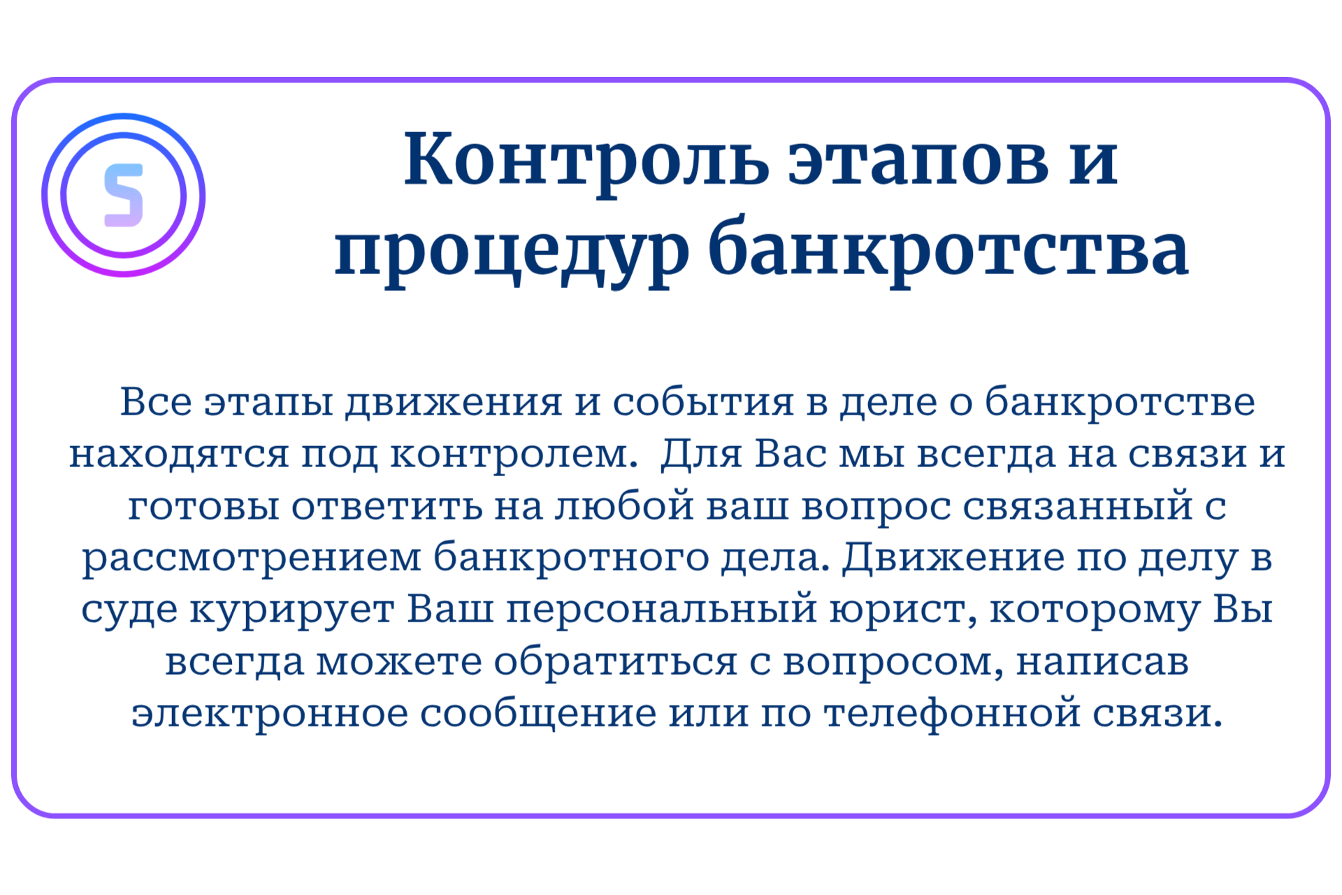 контроль этапов и процедур банкротства