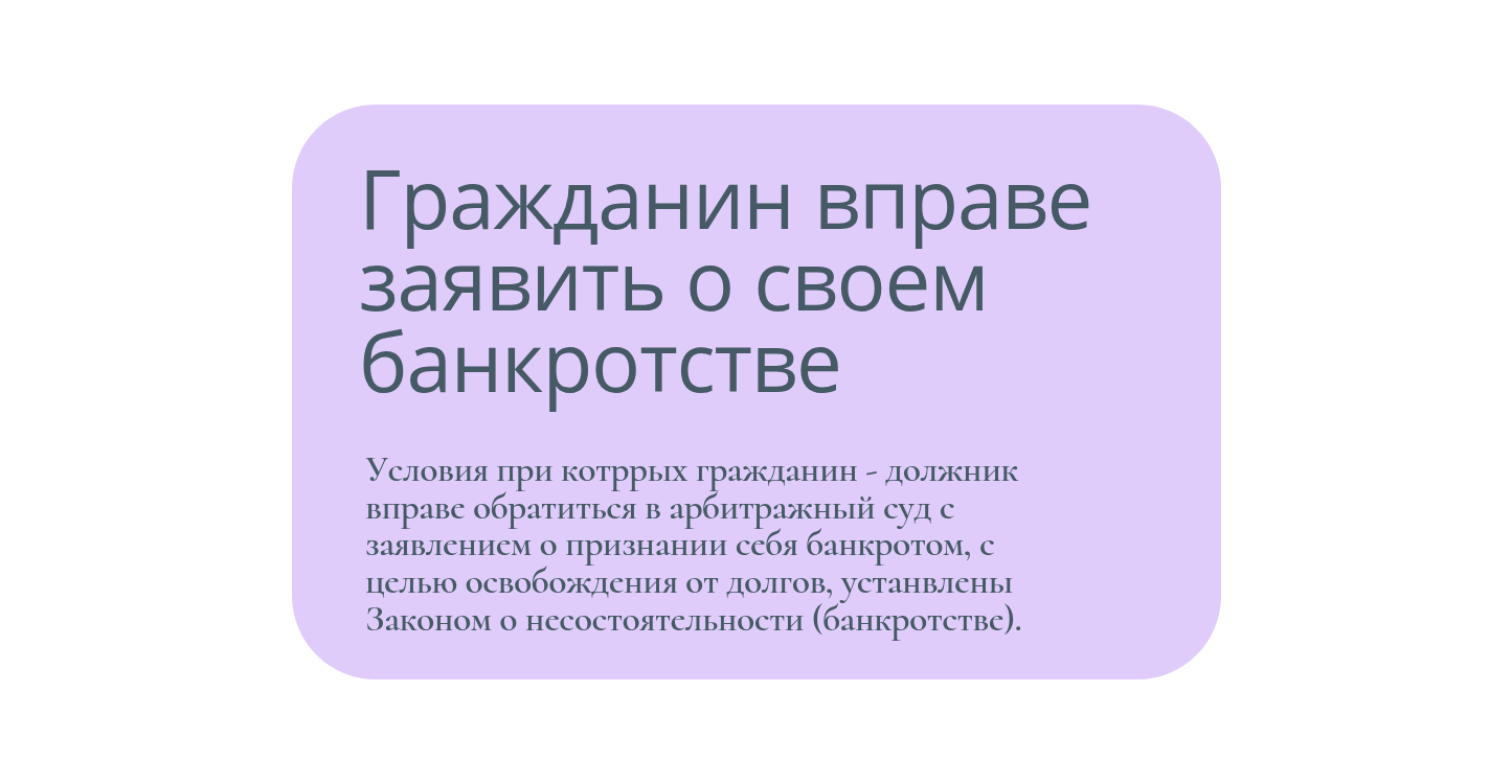 Обязанность должника обратиться в суд с заявлением о своем банкротстве
