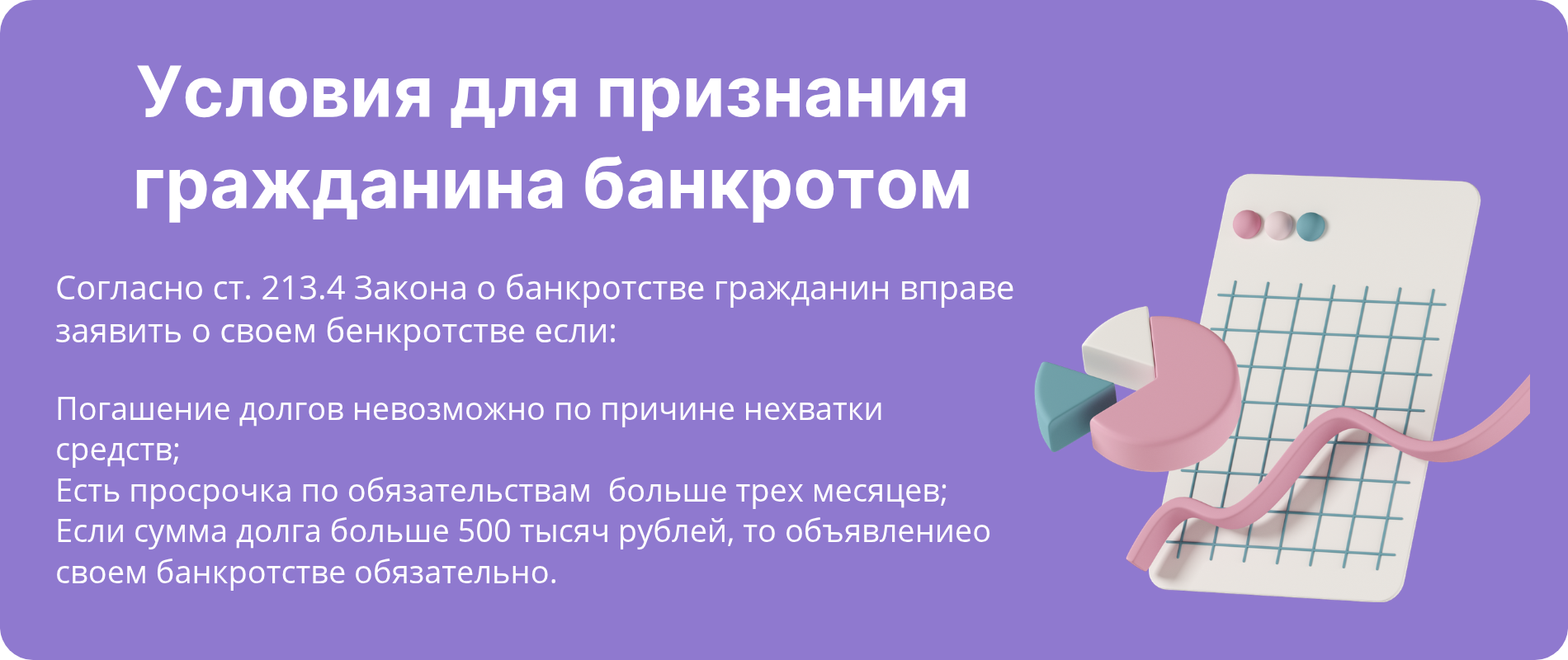 Условия банкротства гражданина