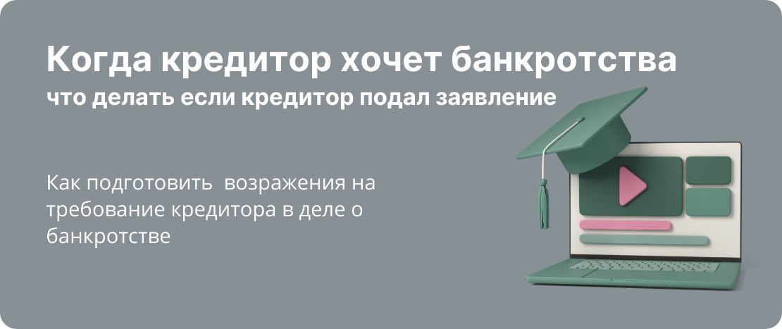 otziv_na_vozrazhenie_kreditora