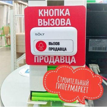 solt.moscow_solution_retail_btn2