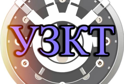 УРАЛЬСКИЙ ЗАВОД КОМПЛЕКТАЦИЙ ТРУБОПРОВОДА