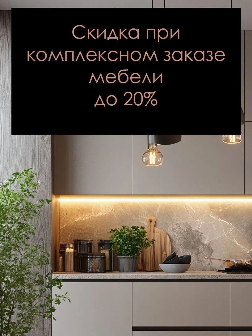 Держим цены на шкаф