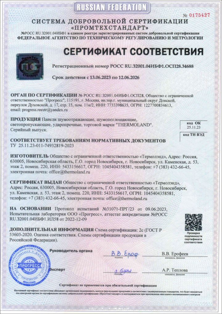 изображение сертификат соответствия ТУ