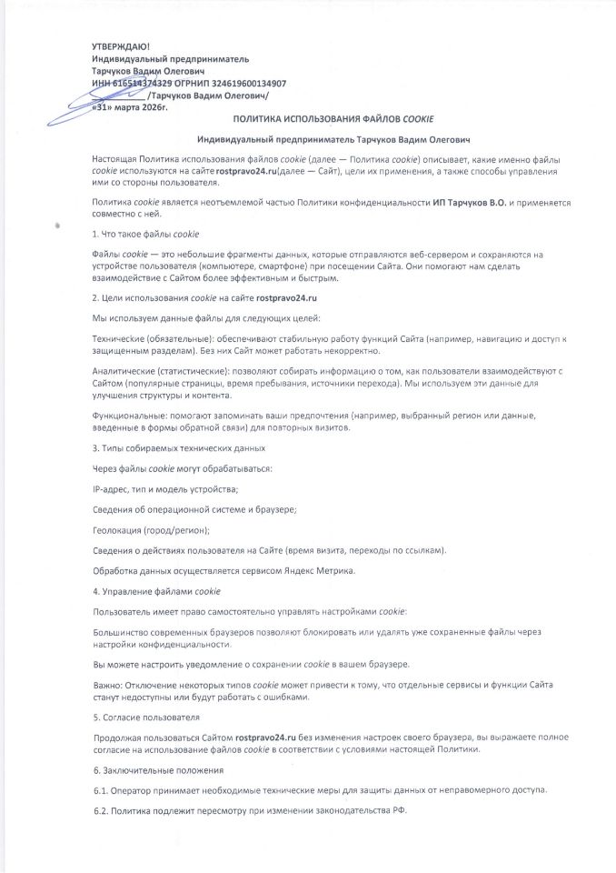 Политика использования файлов cookie 