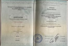 Психодинамический психолог