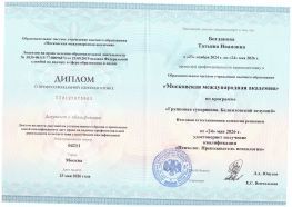 Супервизор, преподаватель