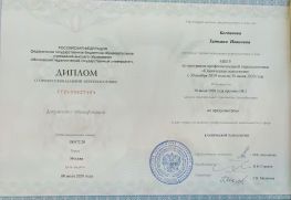 Клинический психолог