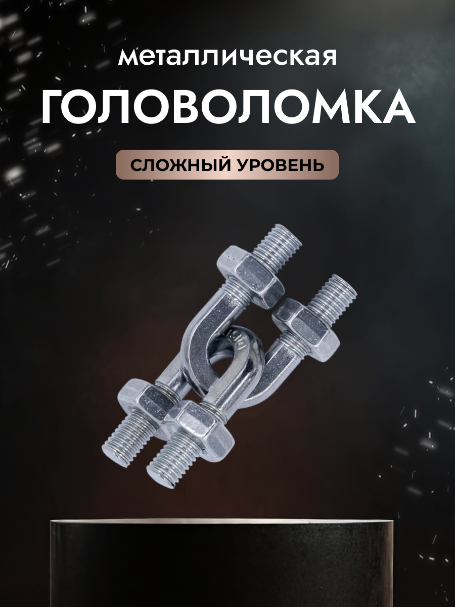2 болта