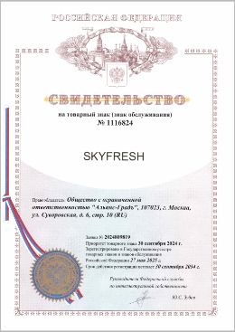 Skyfresh товарный знак, Skyfresh бренд, Skyfresh свидетельство