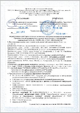 Skyfresh экспертное заключение