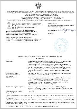 Skyfresh протокол лабораторных испытаний, Skyfresh протокол лабораторных исследований, Skyfresh качество продукции