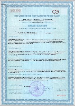 Skyfresh СГР, Skyfresh свидетельство о государственной регистрации продукции