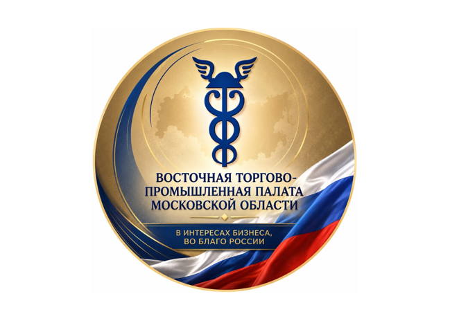 Союз «Восточная торгово-промышленная палата Московской области»