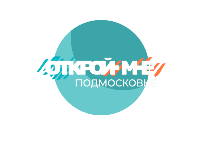 ОТКРОЙ МНЕ ПОДМОСКОВЬЕ