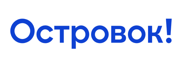 Гостиницы в Жуковском - на Островке. Островок!