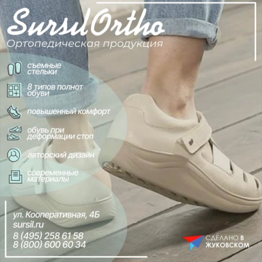 Участник "Сделано в Жуковском":