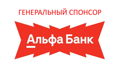 Альфа-Банк