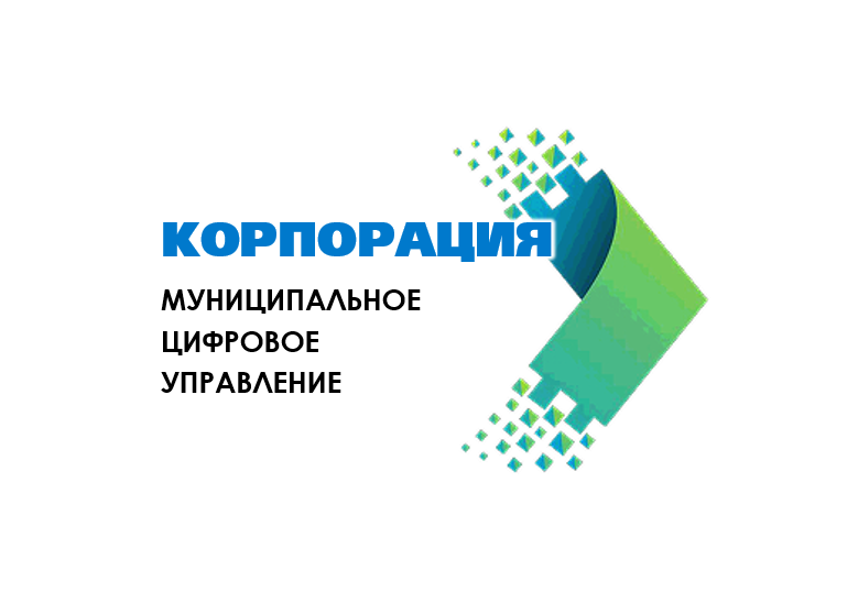 Участник "Сделано в Жуковском" - Корпорация «Муниципальное цифровое управление»